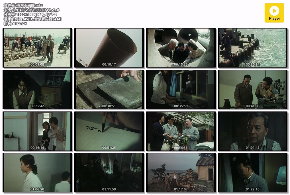 港湾不平静.mkv.jpg