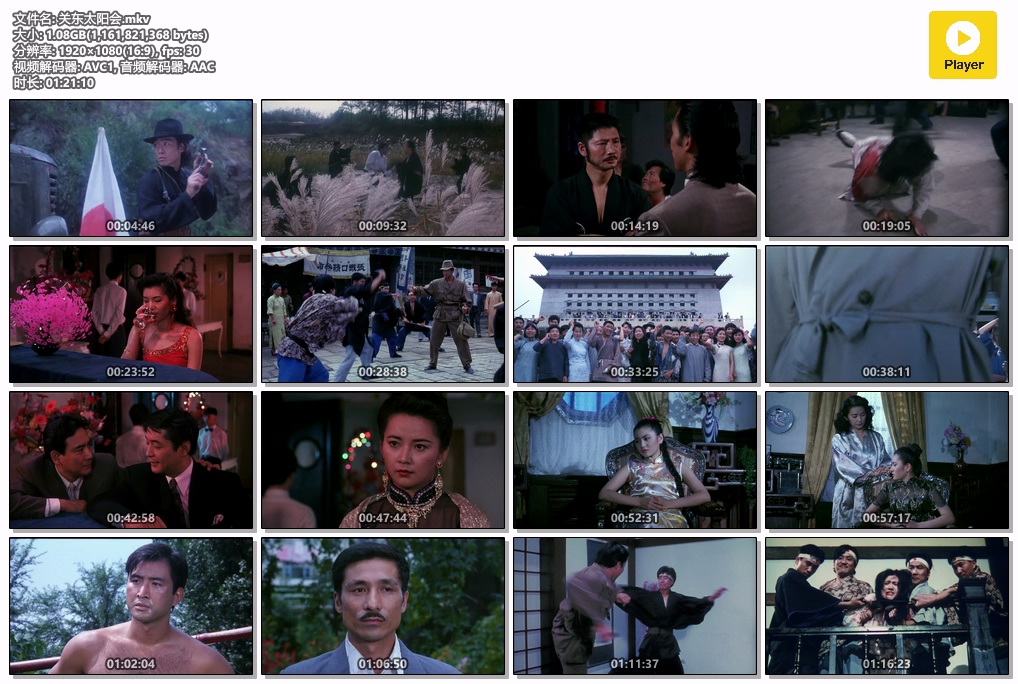 关东太阳会.mkv.jpg