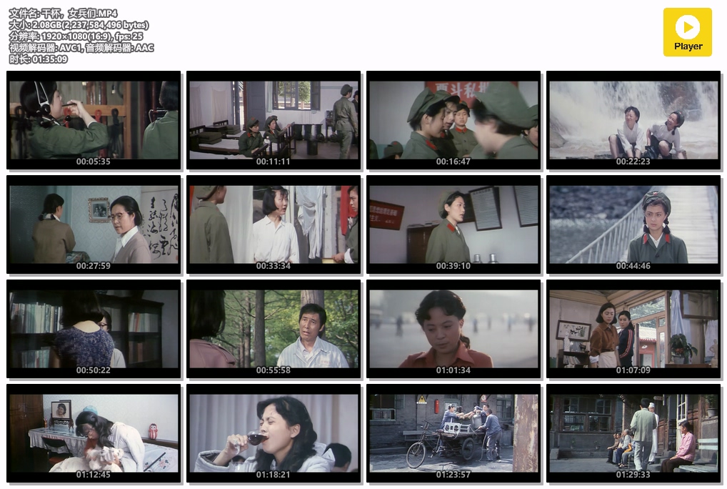 干杯，女兵们.MP4.jpg