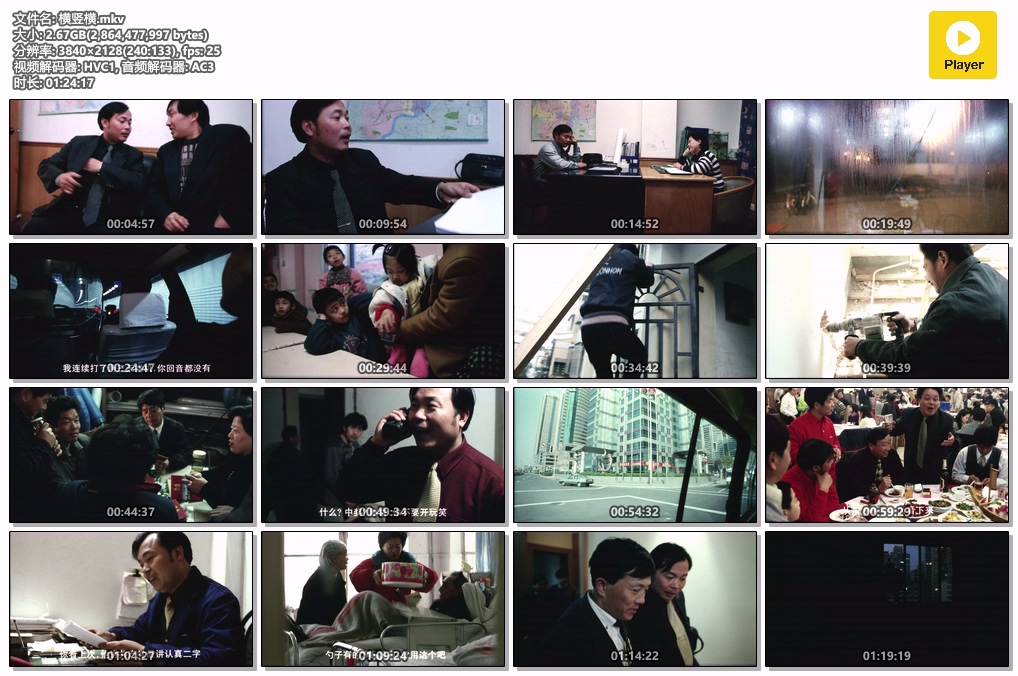 横竖横.mkv.jpg
