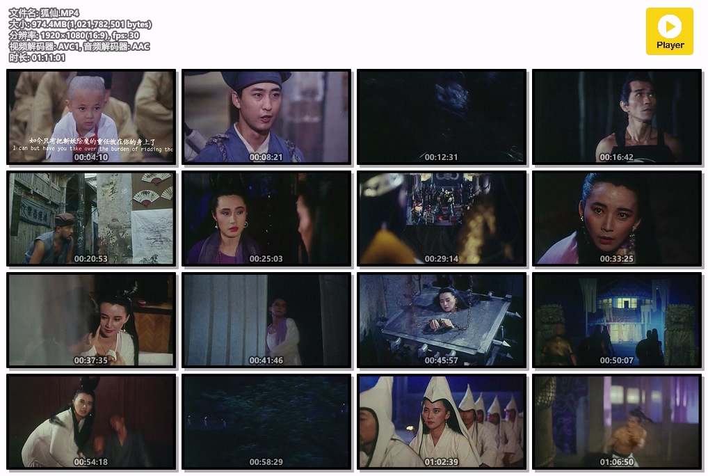 狐仙.MP4.jpg