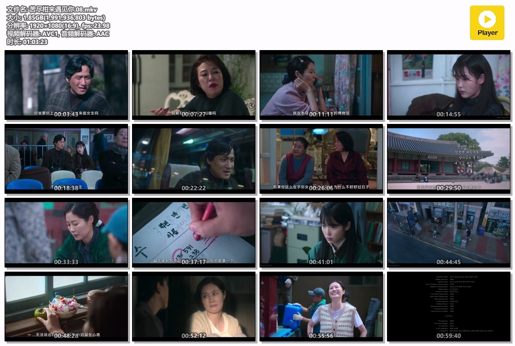 苦尽柑来遇见你.08.mkv.jpg