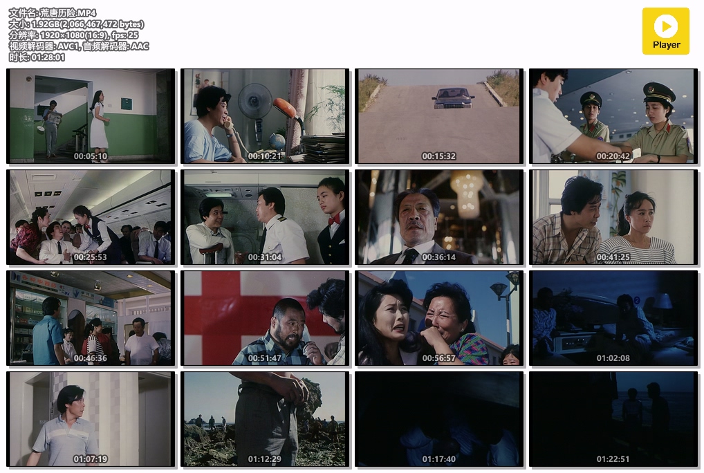 荒唐历险.MP4.jpg