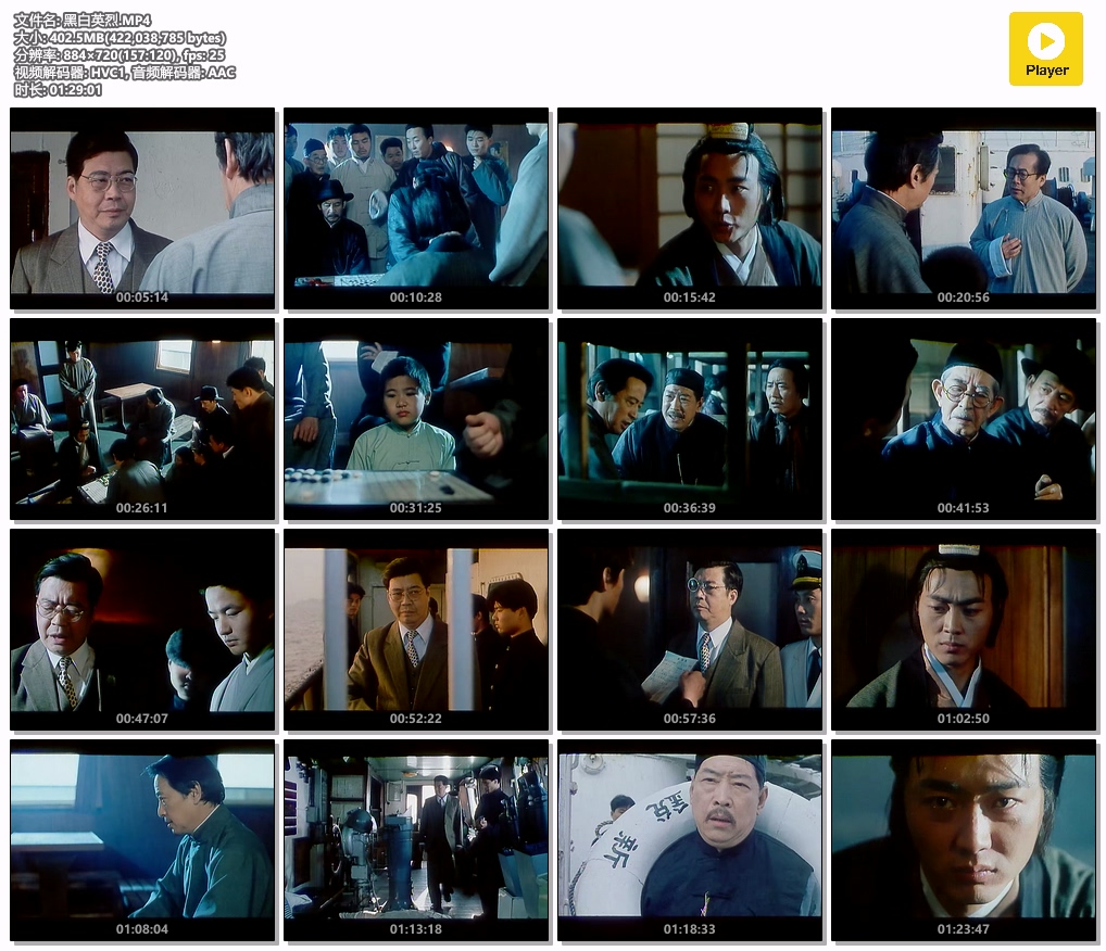 黑白英烈.MP4.jpg