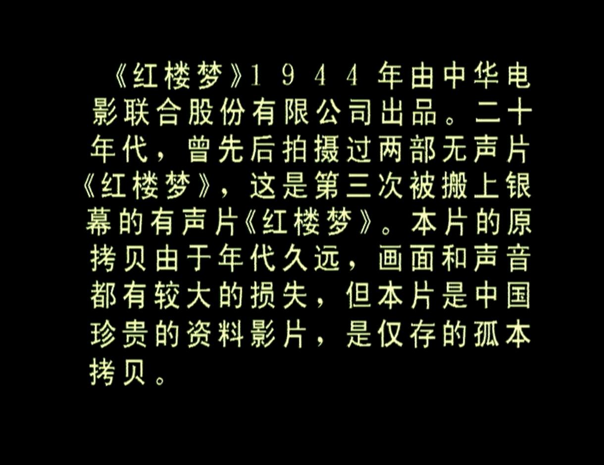 红楼梦.MP4_20250322_111215.966.jpg