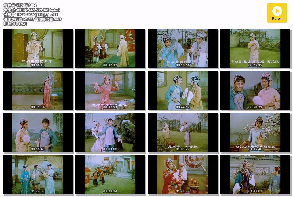 花为媒.MP4.jpg
