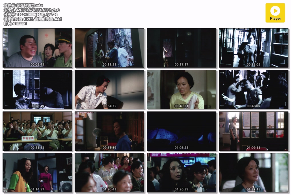 家在树德坊.mkv.jpg
