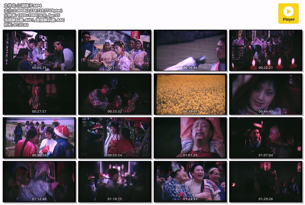 江湖妹子.MP4.jpg