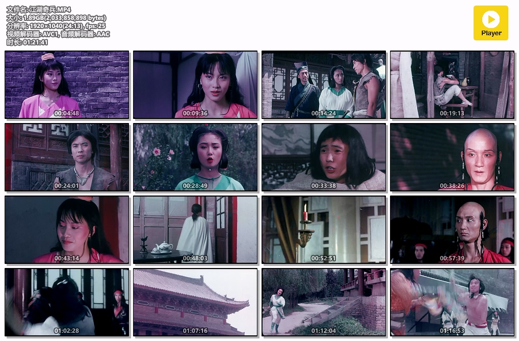 江湖奇兵.MP4.jpg