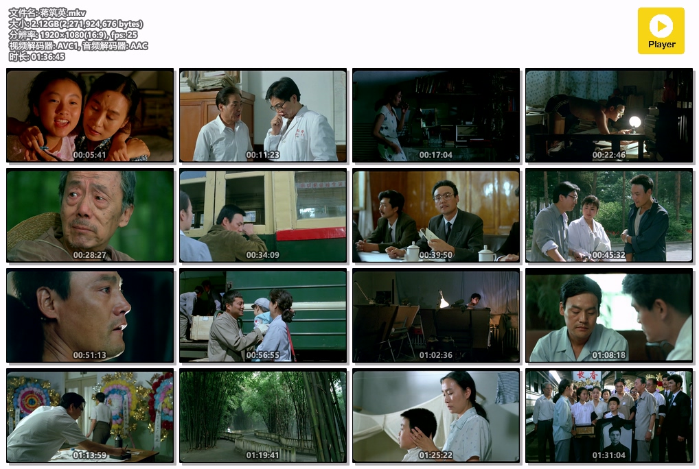 蒋筑英.mkv.jpg