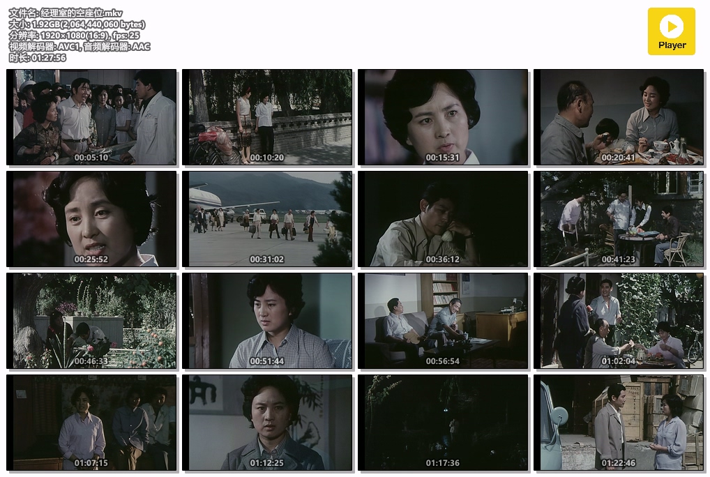 经理室的空座位.mkv.jpg