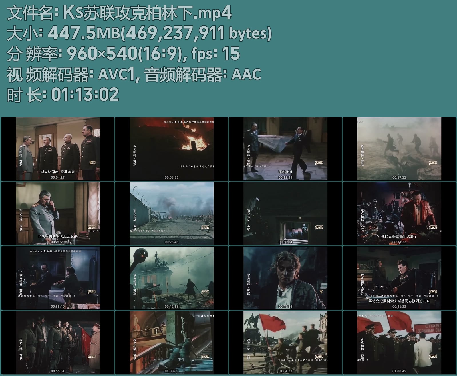 KS苏联攻克柏林下.mp4.jpg