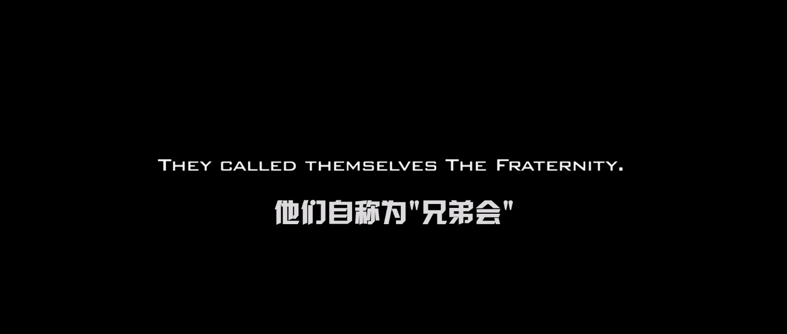 刺客联盟.Wanted.2008.1080p.BluRay.x265.3audio-RARBG特效字幕.mkv_20250329_100554.850.jpg