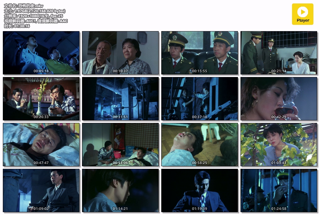 恐怖的夜.mkv.jpg