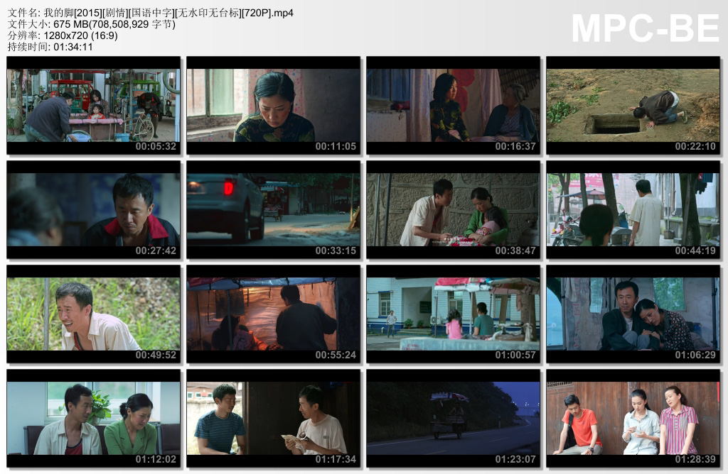 我的脚[2015][剧情][国语中字][无水印无台标][720P].mp4_thumbs_[2025-03-30_15.00.08]_1.jpg