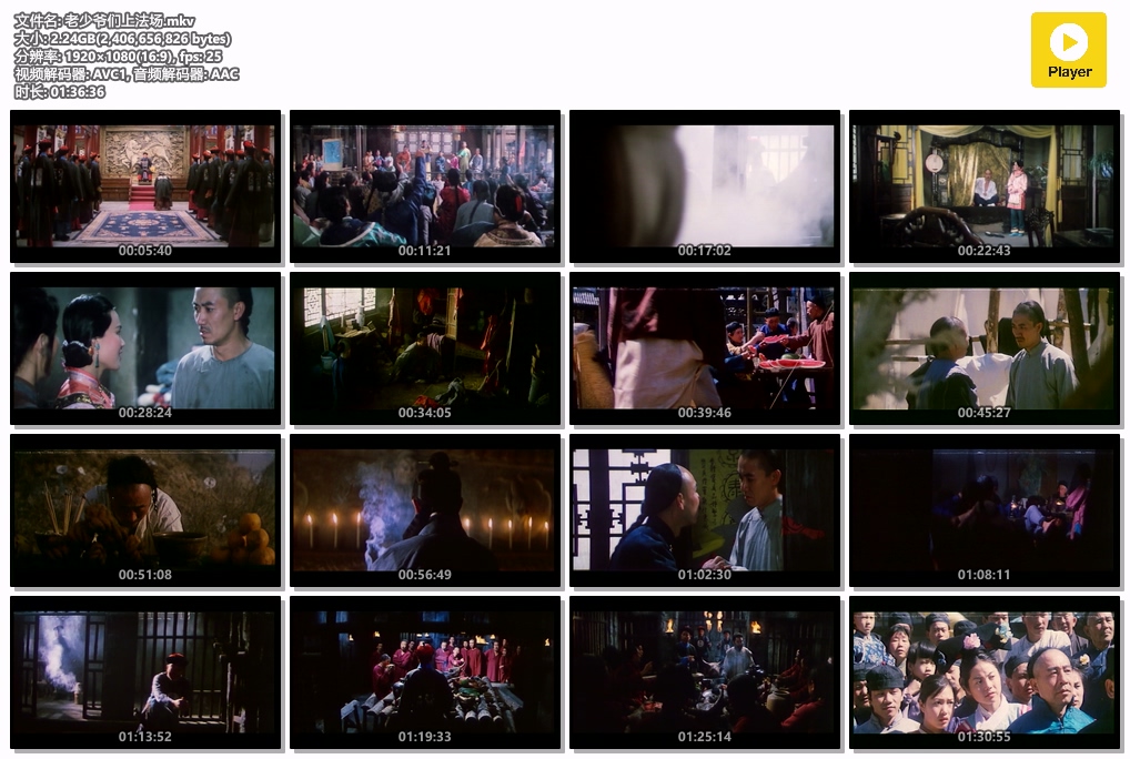 老少爷们上法场.mkv.jpg