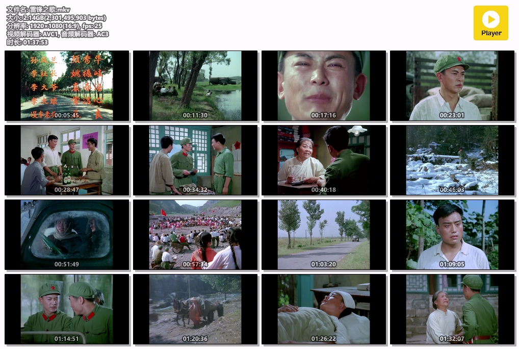 雷锋之歌.mkv.jpg