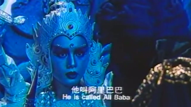 新阿里巴巴.Xin.A.Li.Ba.Ba.1989.VCD.X264.AAC.HALFCD-NORM.mkv_20250402_185334.299.jpg