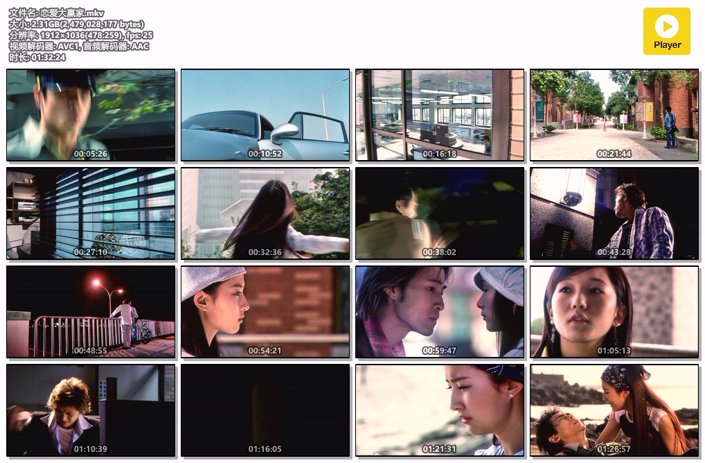 恋爱大赢家.mkv.jpg