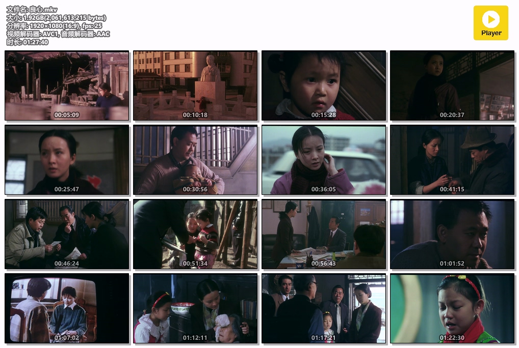 良心.mkv.jpg