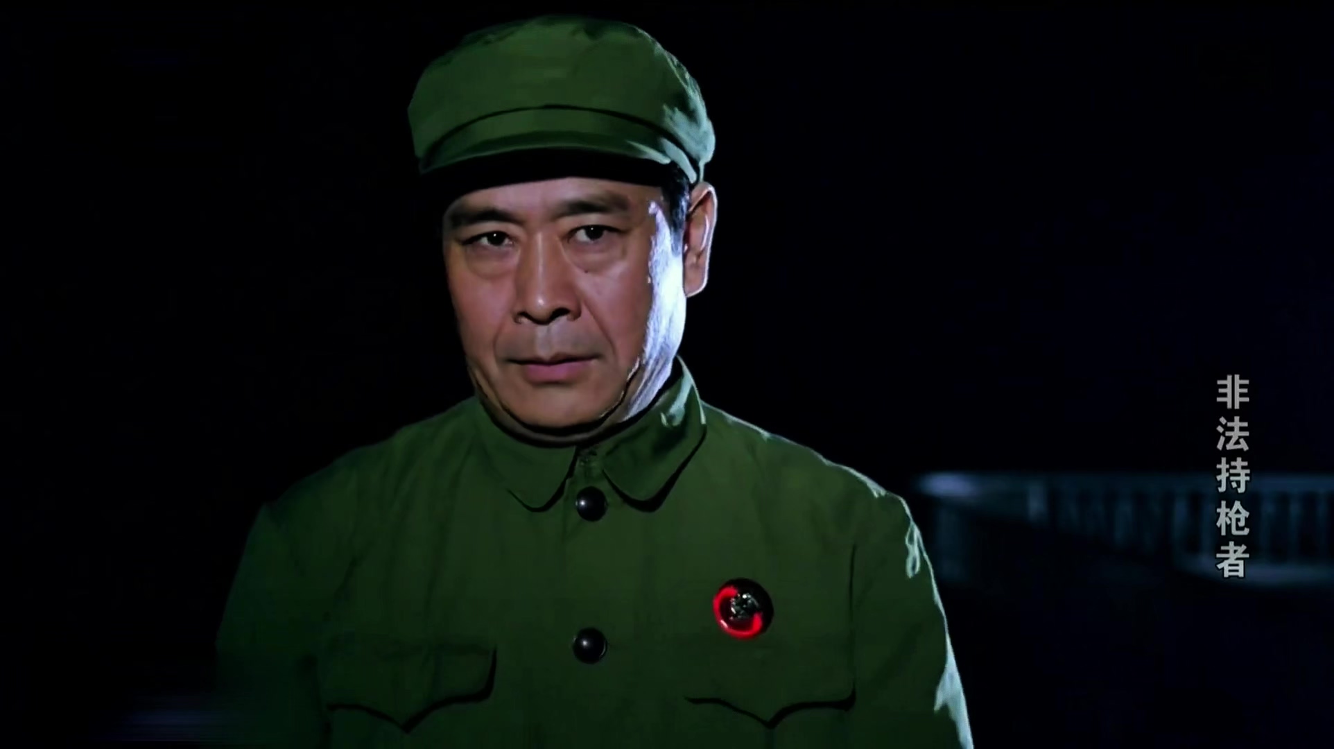 非法持枪者.mp4_20250403_012520.883.jpg