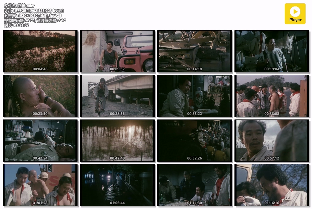 路神.mkv.jpg