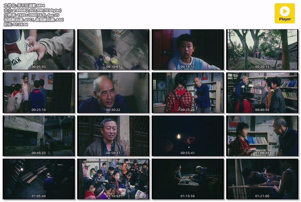 来不及道歉.MP4.jpg