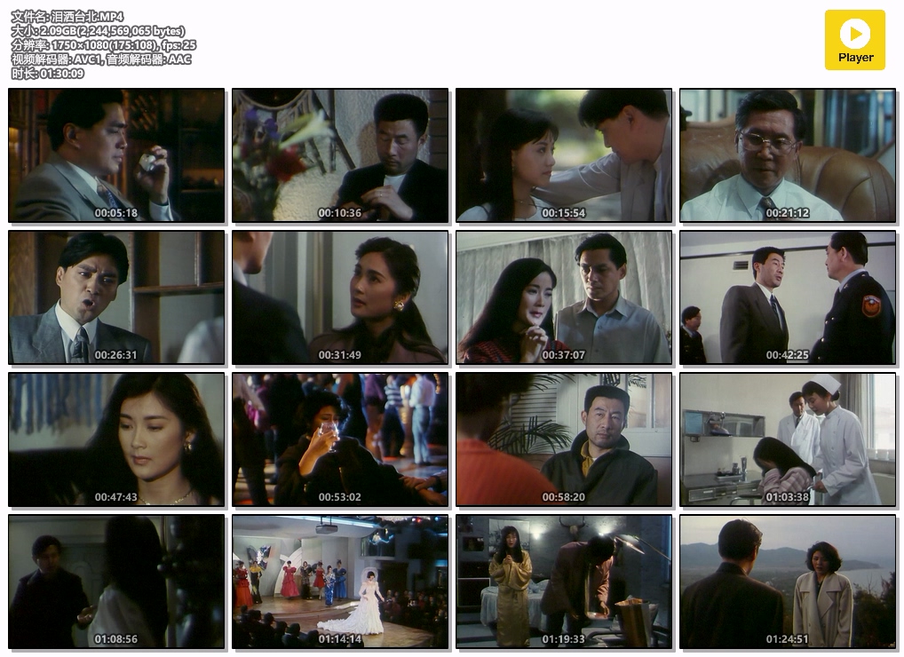 泪洒台北.MP4.jpg