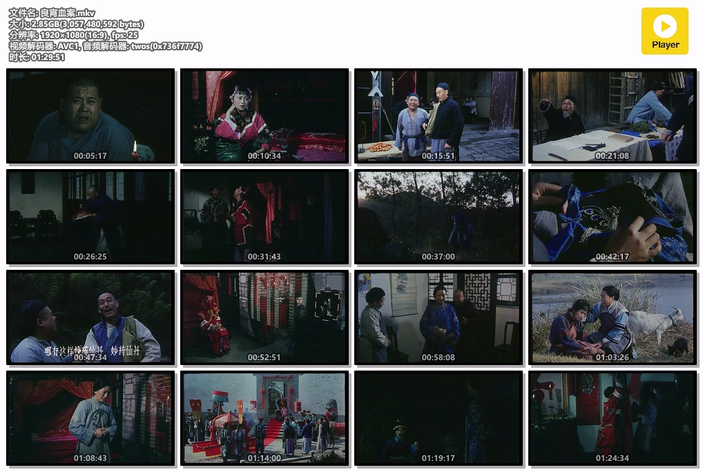 良宵血案.mkv.jpg