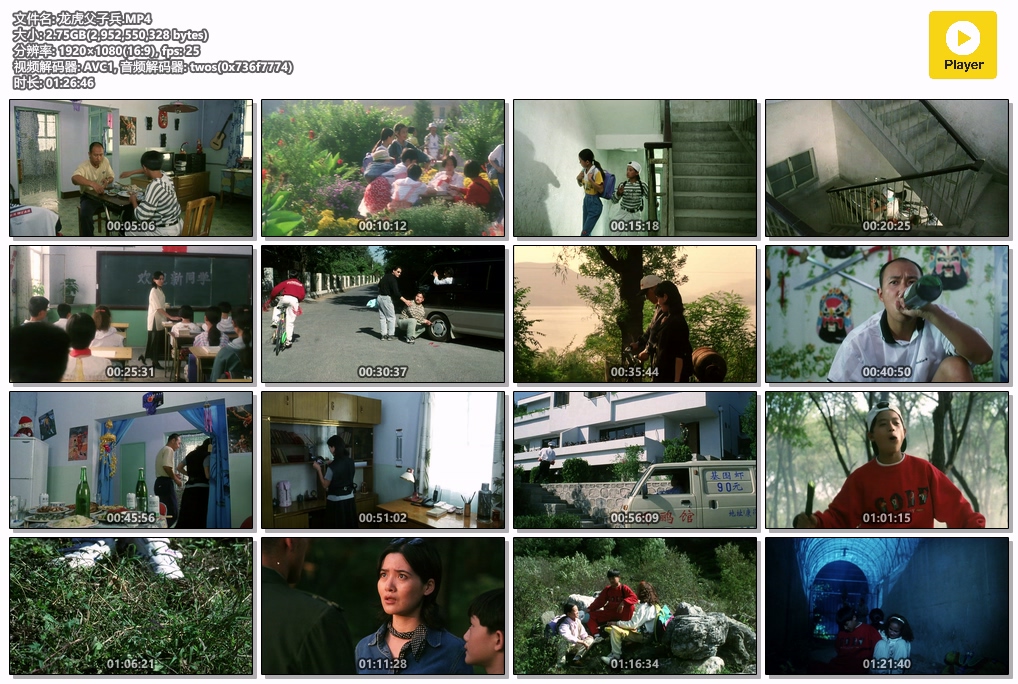 龙虎父子兵.MP4.jpg