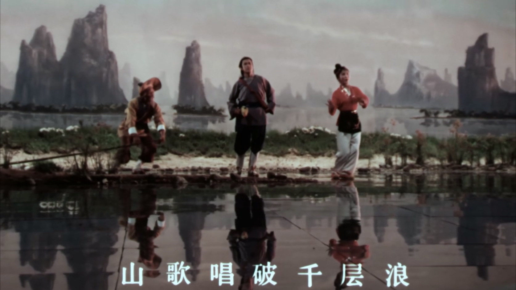 刘三姐.Third.Sister.Liu.1979.1080p.WEB-DL.H265.AAC-DreamHD.mkv_20250409_123252.360.jpg