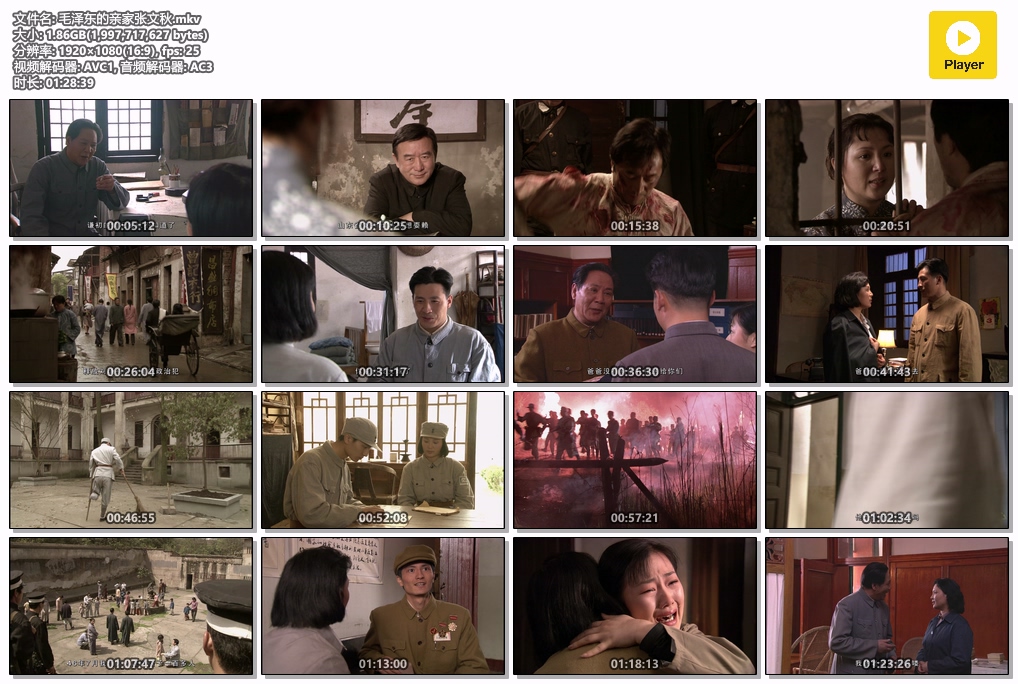 毛泽东的亲家张文秋.mkv.jpg