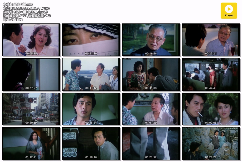 冒名顶替.mkv.jpg