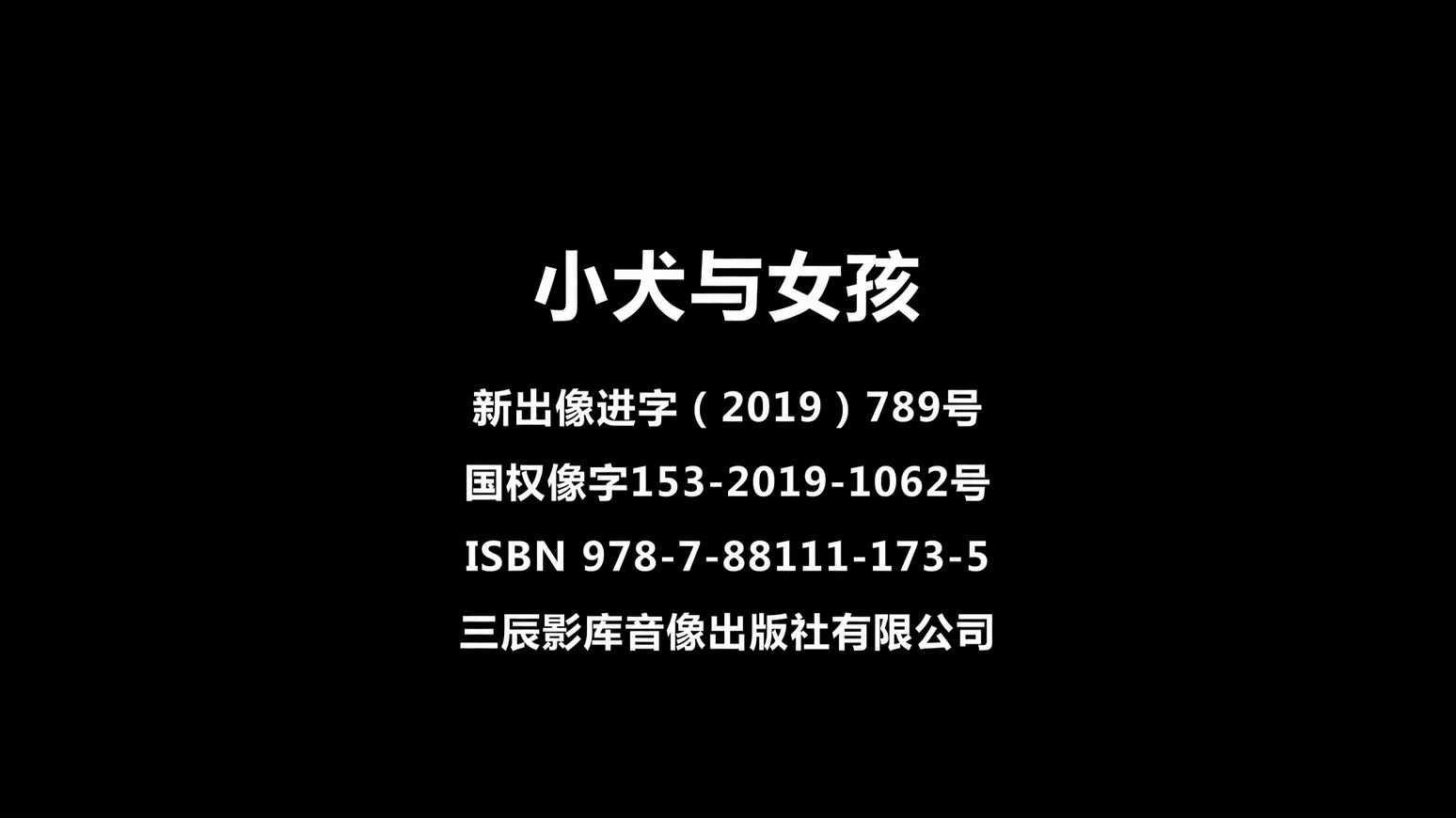 再见 流浪犬 2006 (国配 硬中字).mkv_20250414_212114.679.jpg