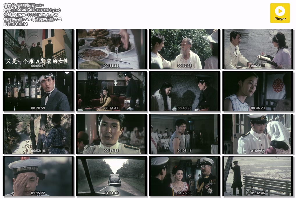美丽的囚徒.mkv.jpg