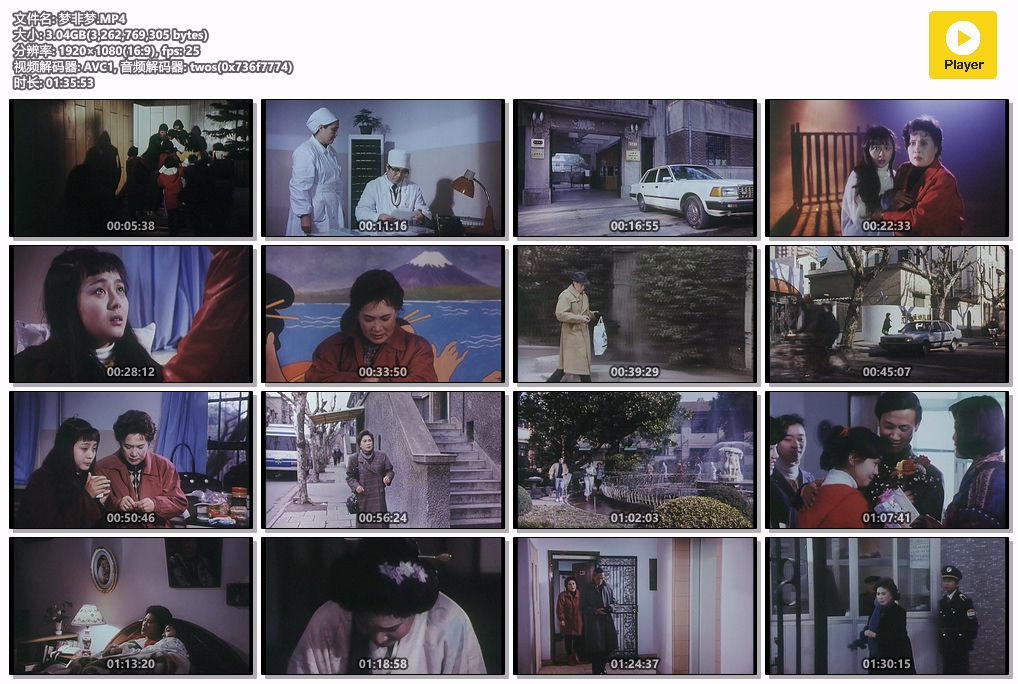 梦非梦.MP4.jpg