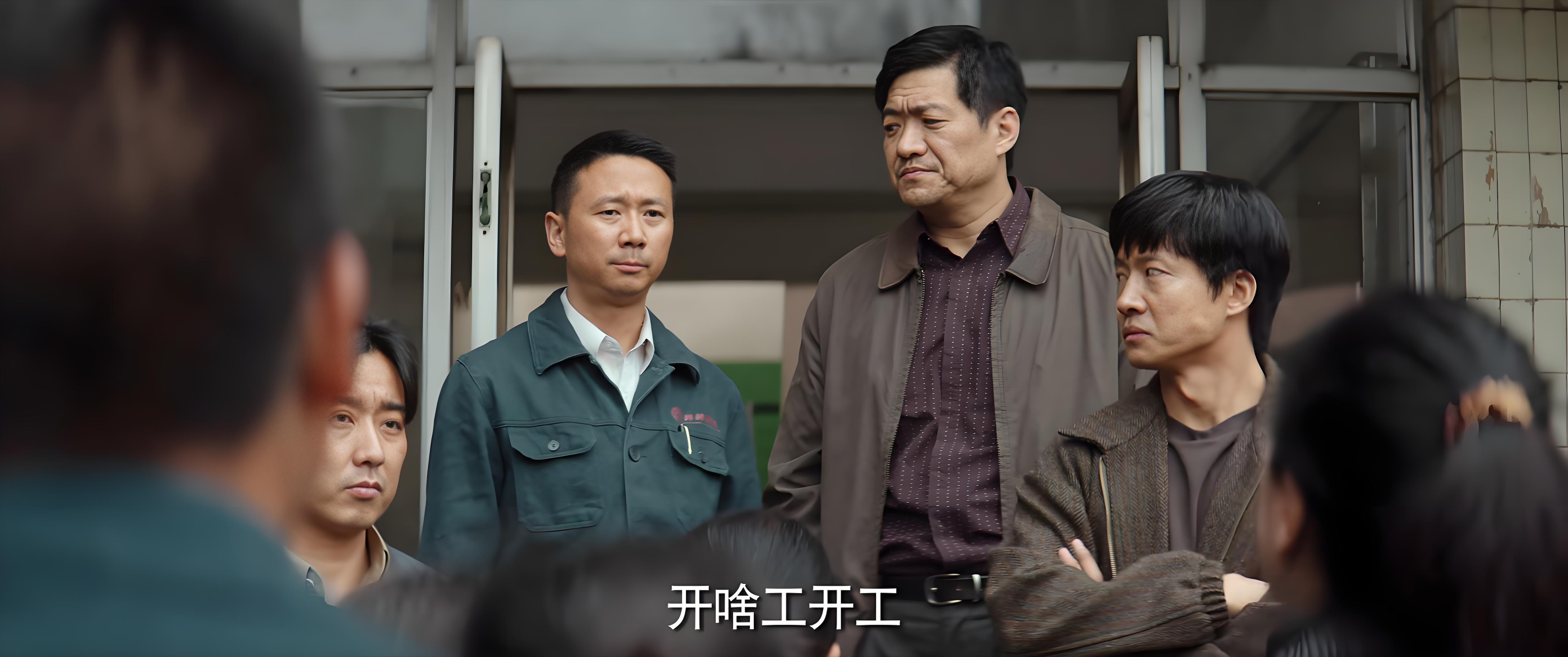 漫长的季节-人群.jpeg