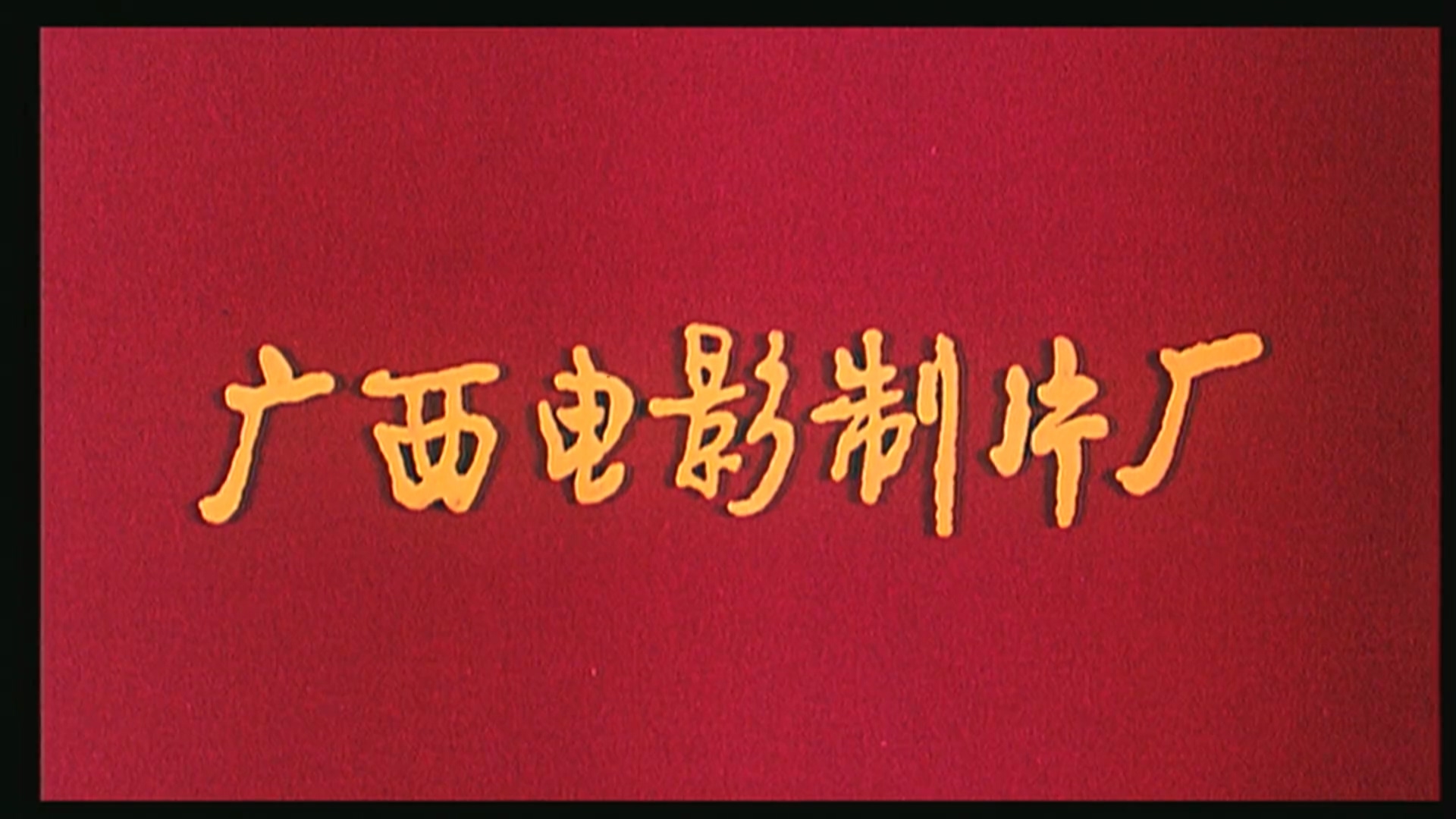 杨贵妃.mp4_20250415_185407.299.jpg