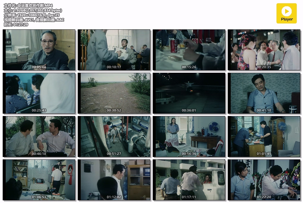 命运喜欢恶作剧.MP4.jpg