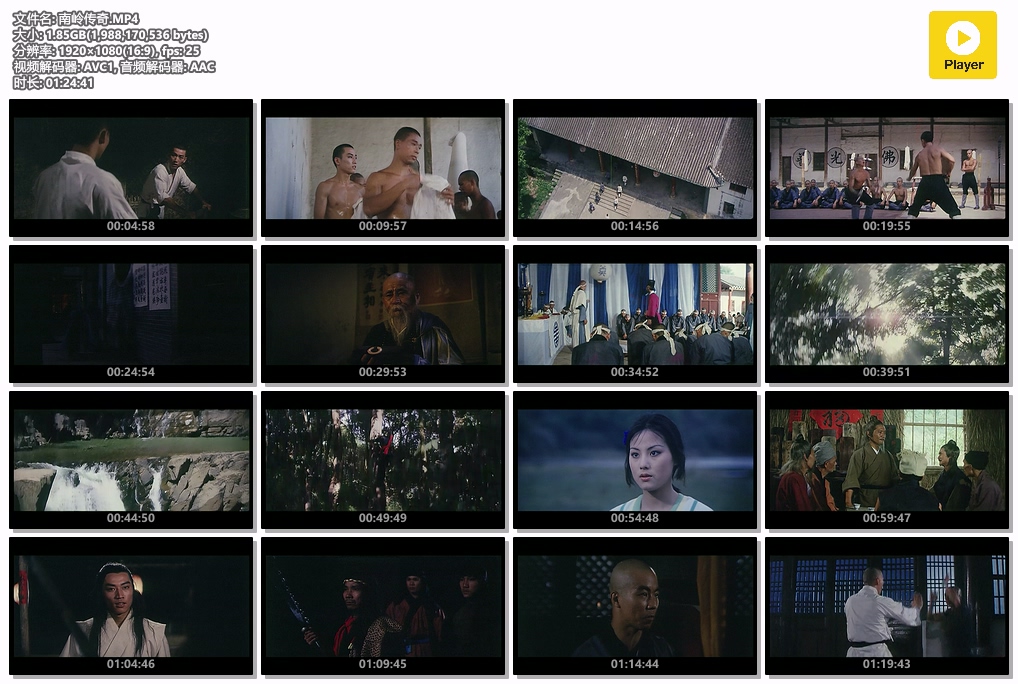 南岭传奇.MP4.jpg