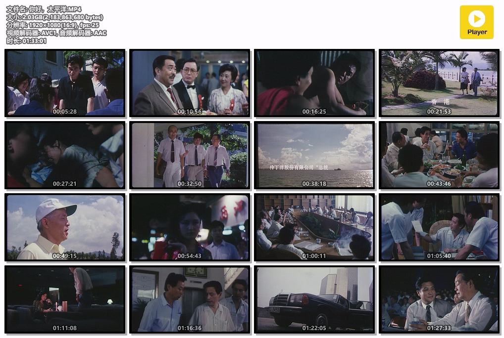 你好，太平洋.MP4.jpg