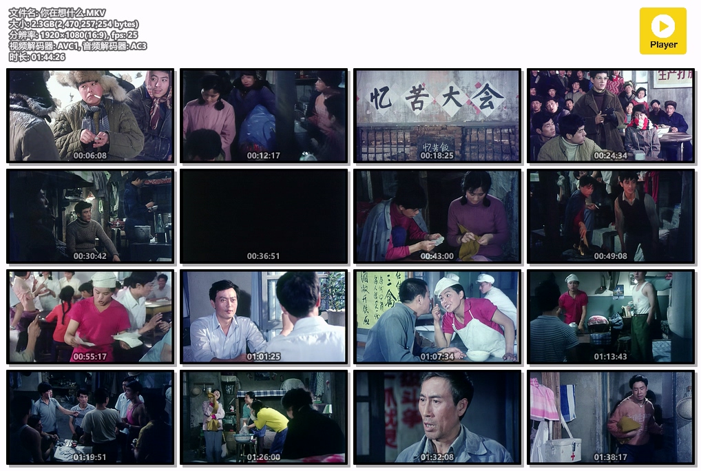 你在想什么.MKV.jpg