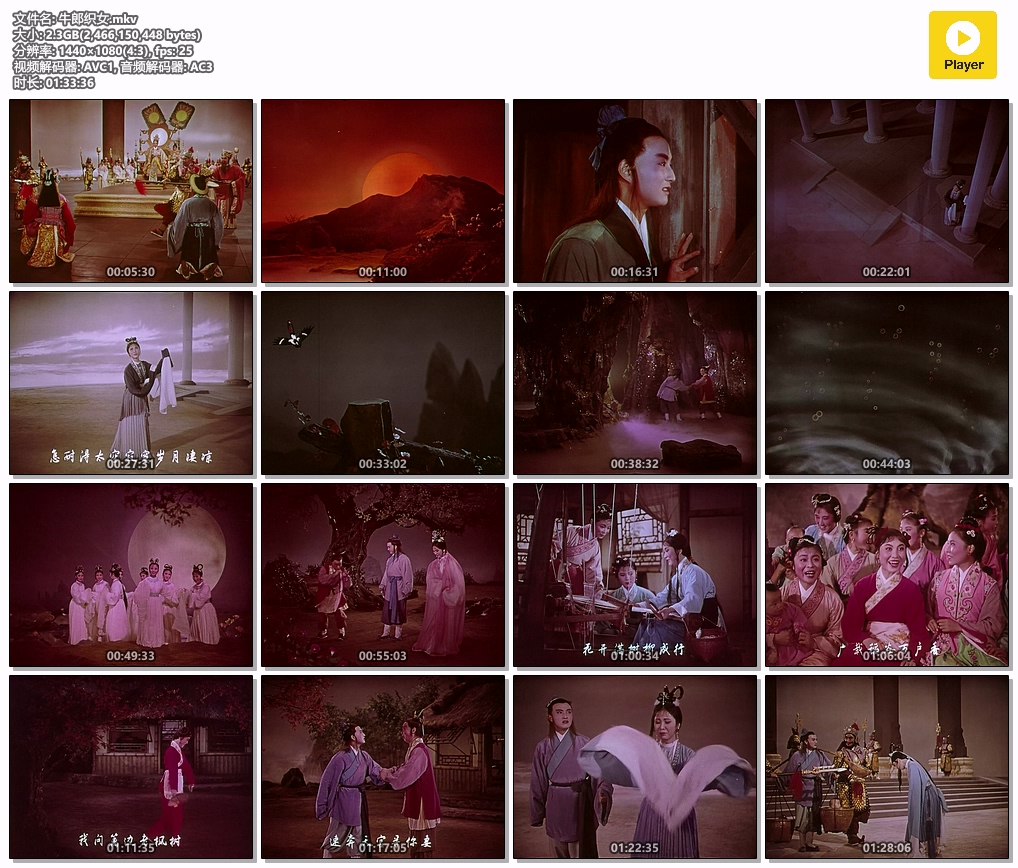 牛郎织女.mkv.jpg