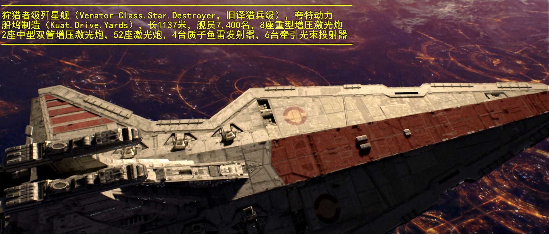 2005.星球大战前传3：西斯的复仇(140分钟).1080P.北影央视粤英日特效注释中字.mkv_202.jpg