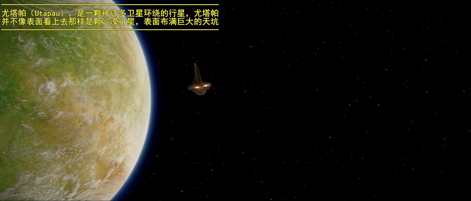 2005.星球大战前传3：西斯的复仇(140分钟).1080P.北影央视粤英日特效注释中字.mkv_202.jpg