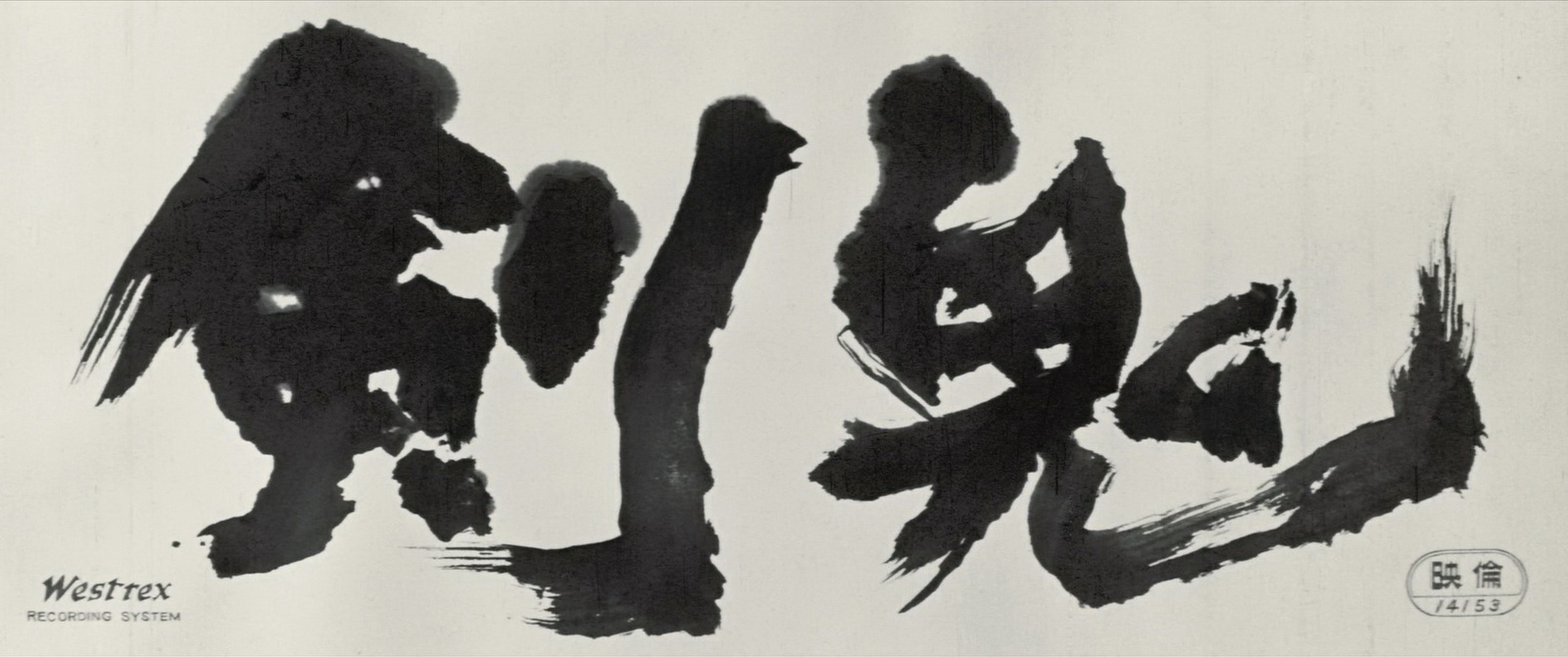 Sword.Devil.1965.1080p.BluRay.x264.FLAC.2.0-SONYHD.mkv_20250422_231149.340.jpg