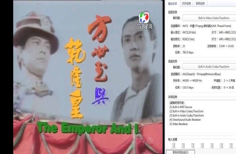 093方世玉与乾隆皇截图001.jpg