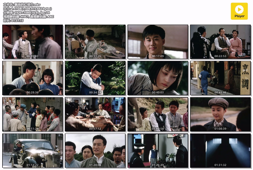 飘扬的红领巾.mkv.jpg
