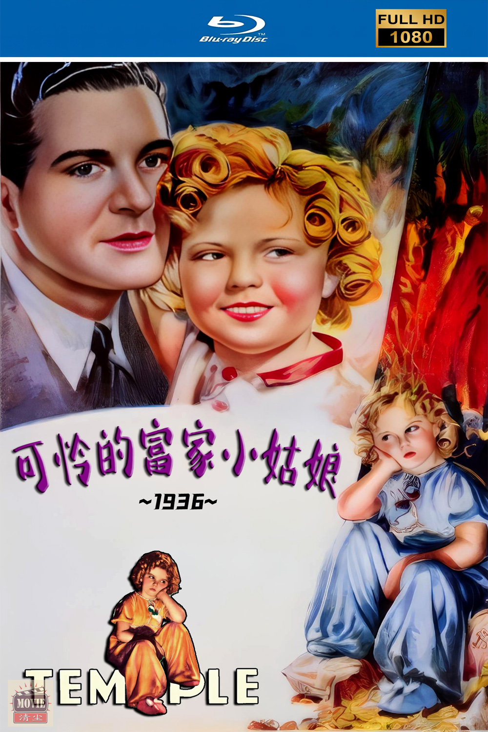 可怜的富家.jpg