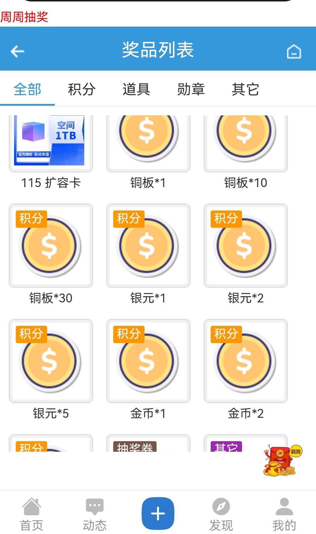 Screenshot_20250426_115143.jpg